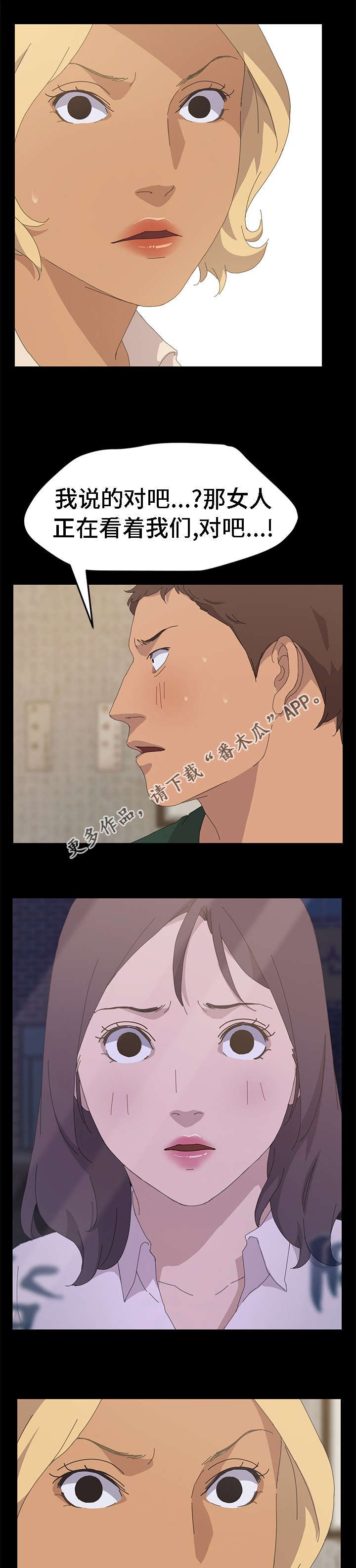 第56章：目击者