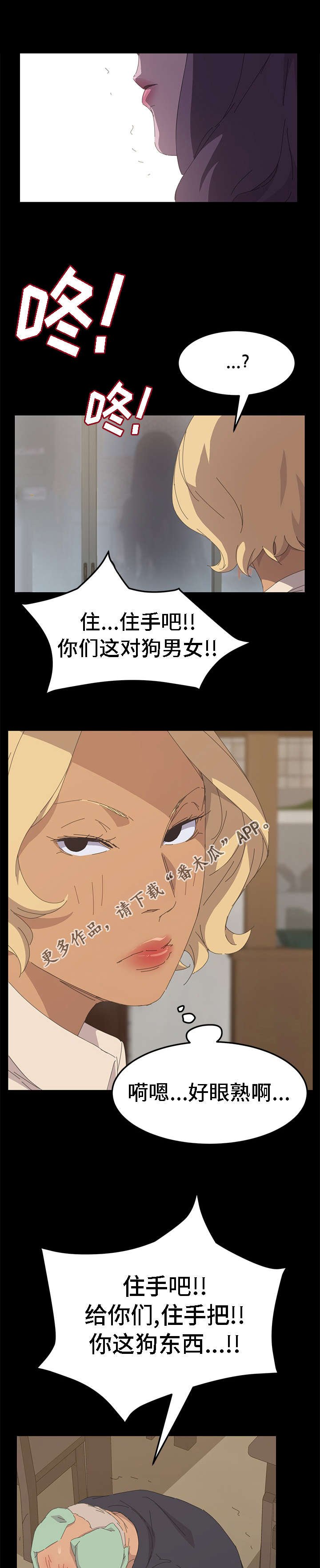 第56章：目击者