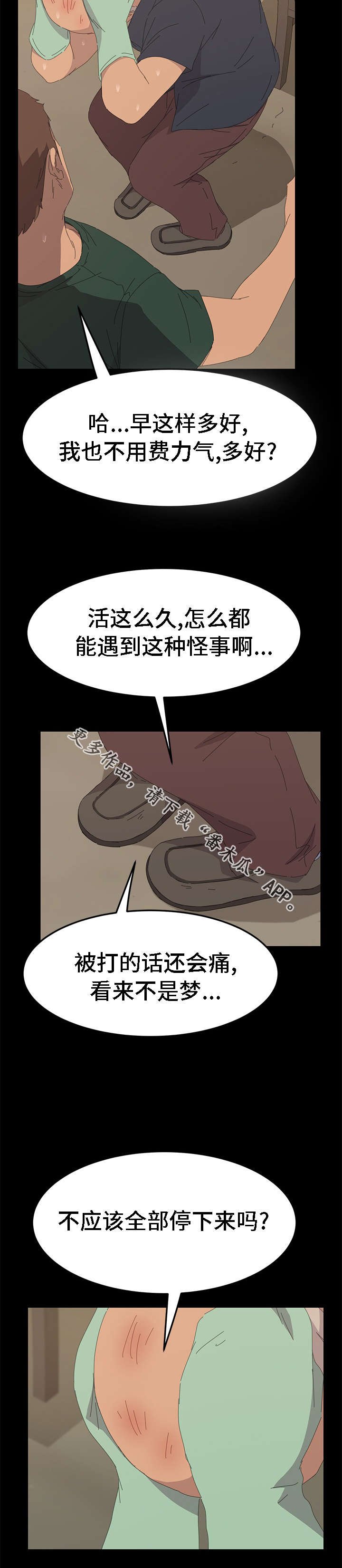 第56章：目击者