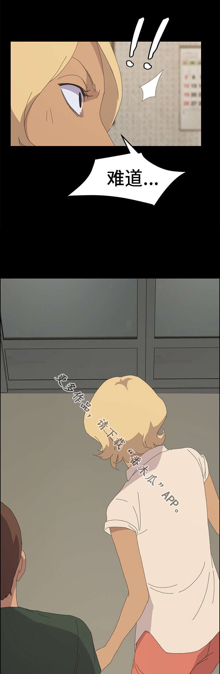 第56章：目击者