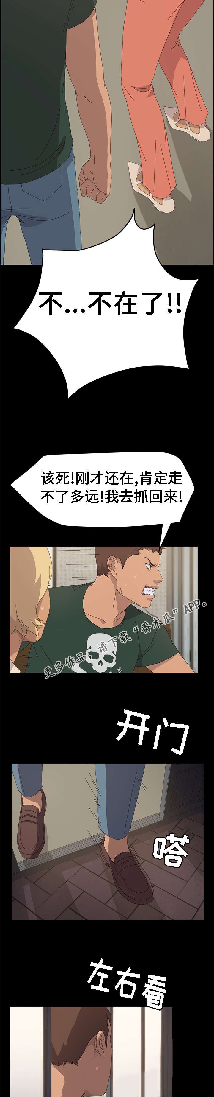 第56章：目击者