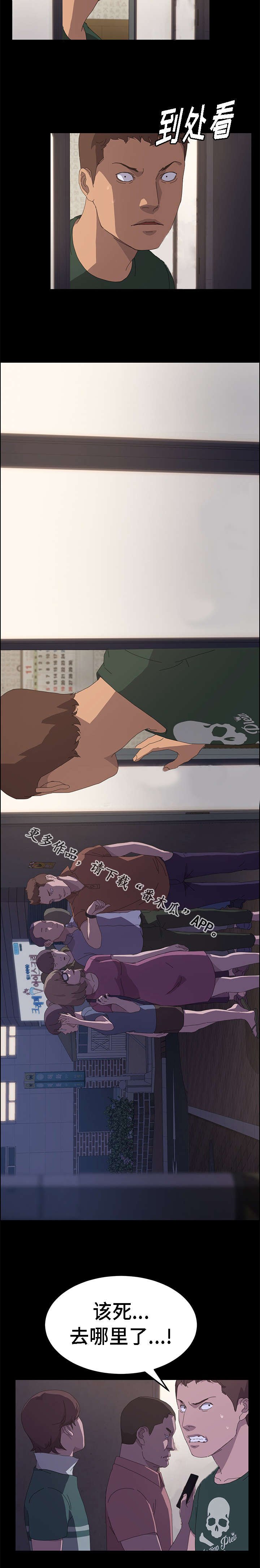 第56章：目击者
