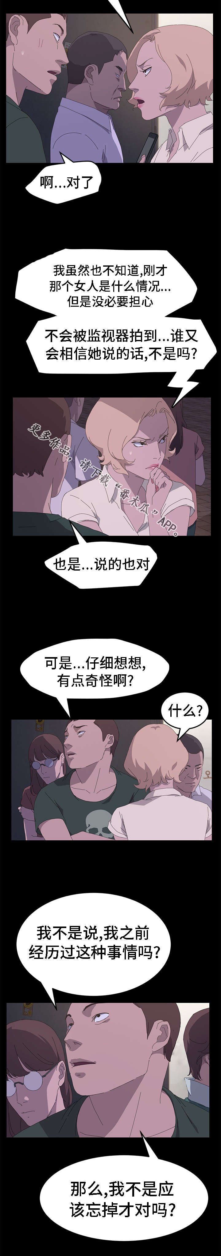 第56章：目击者