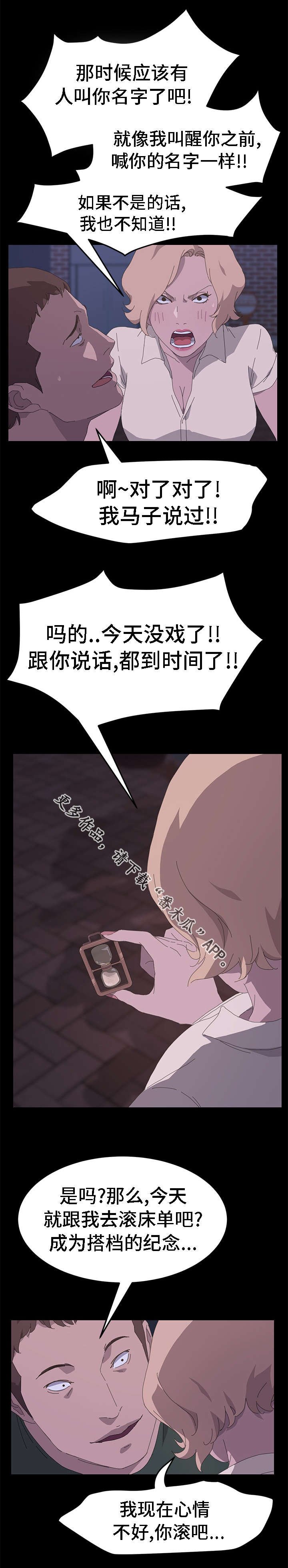第56章：目击者