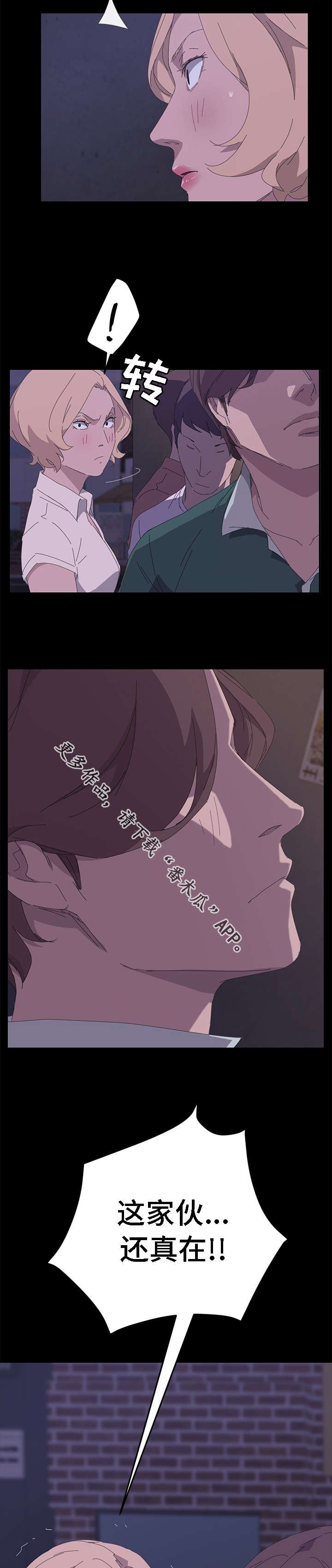 第57章：在哪里见过