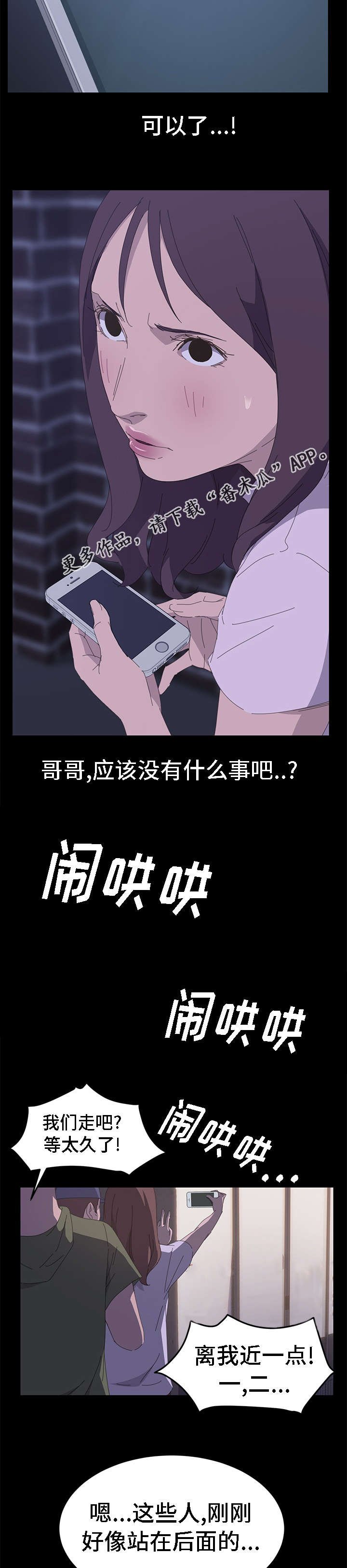 第57章：在哪里见过