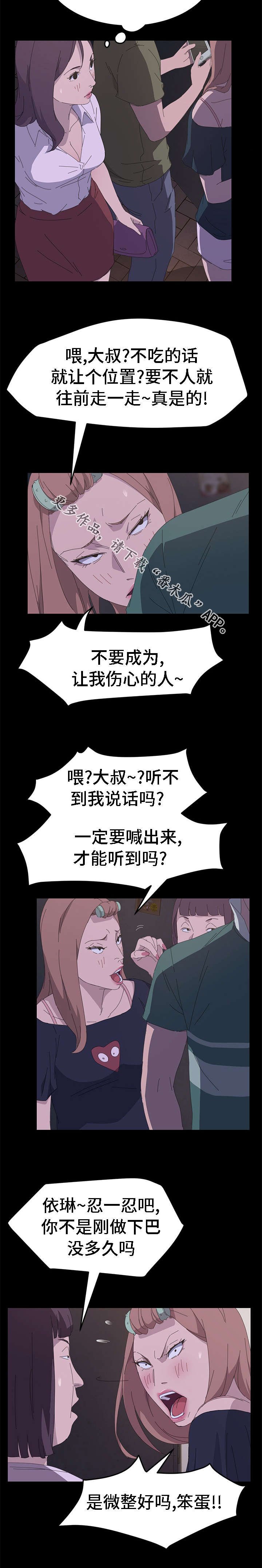 第57章：在哪里见过