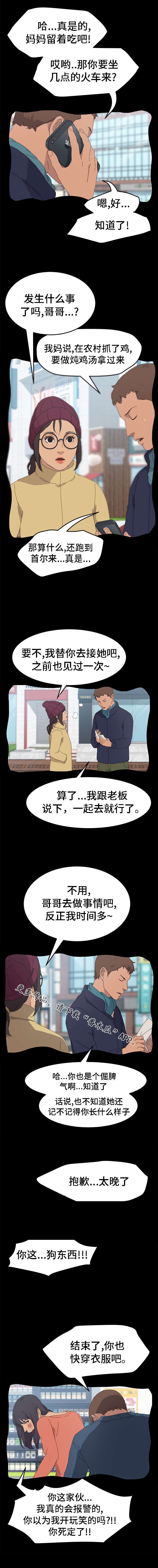 第58章：去世了