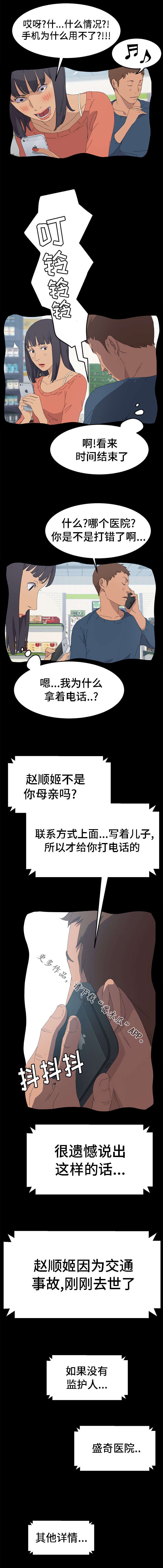 第58章：去世了