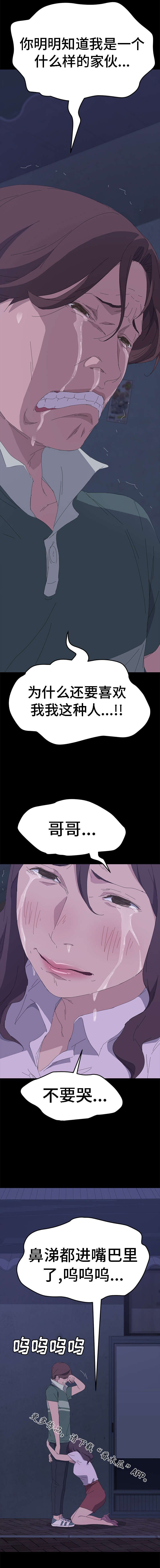 第59章：蠢女人
