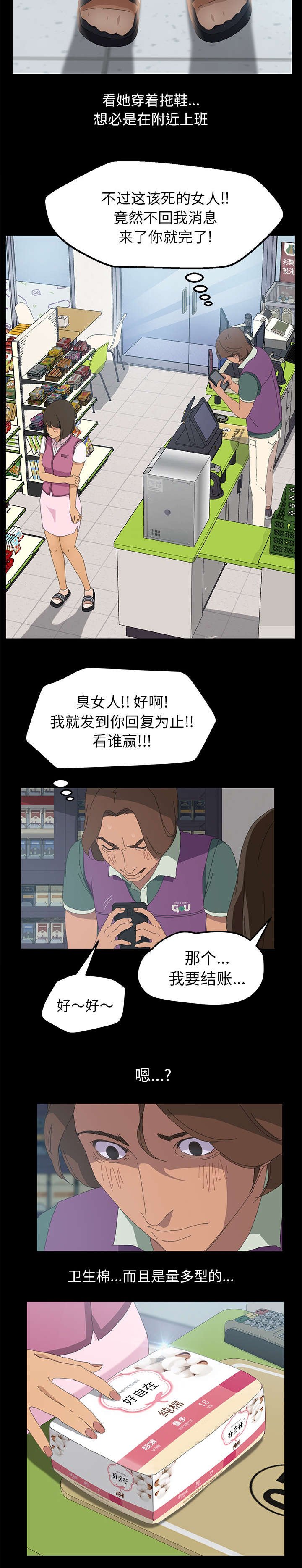 第6章：测试时间