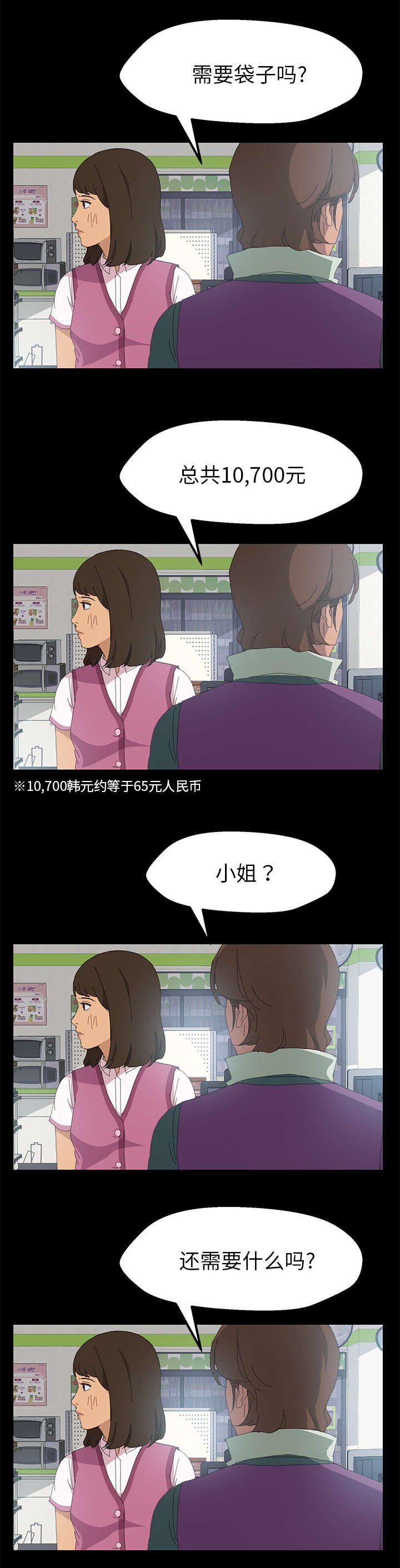 第6章：测试时间