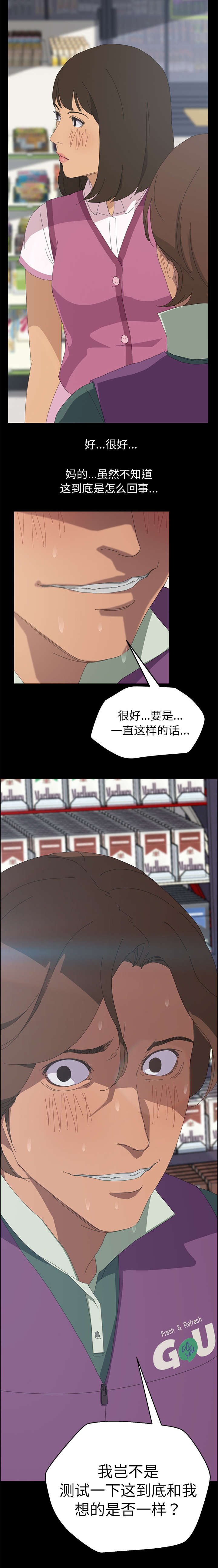 第6章：测试时间