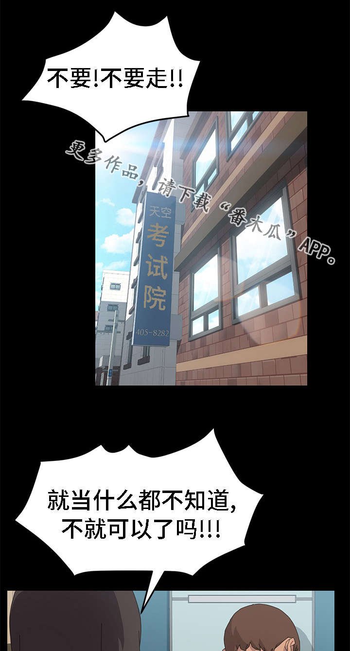 第60章：来看孩子的