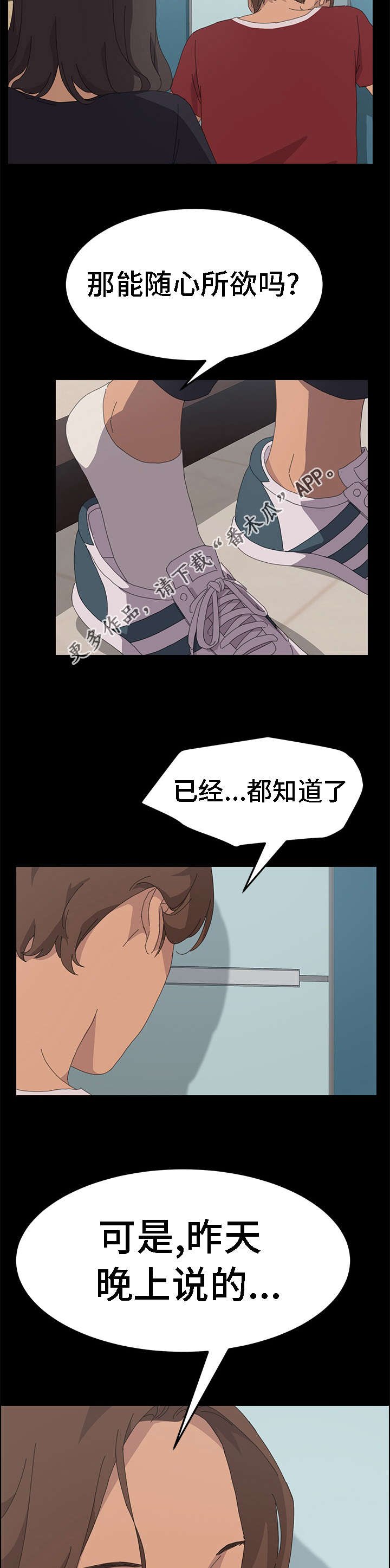 第60章：来看孩子的