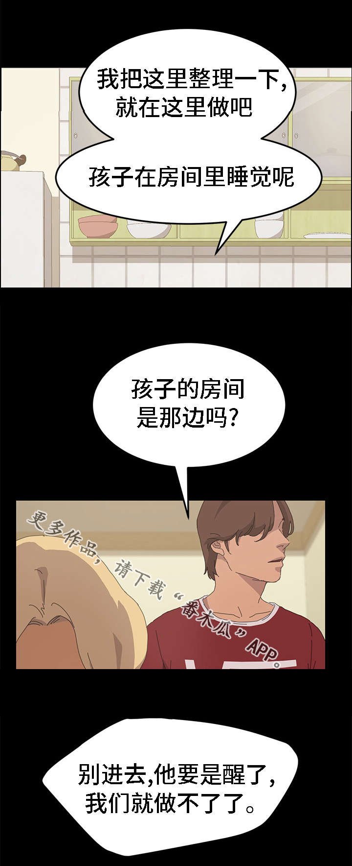第60章：来看孩子的