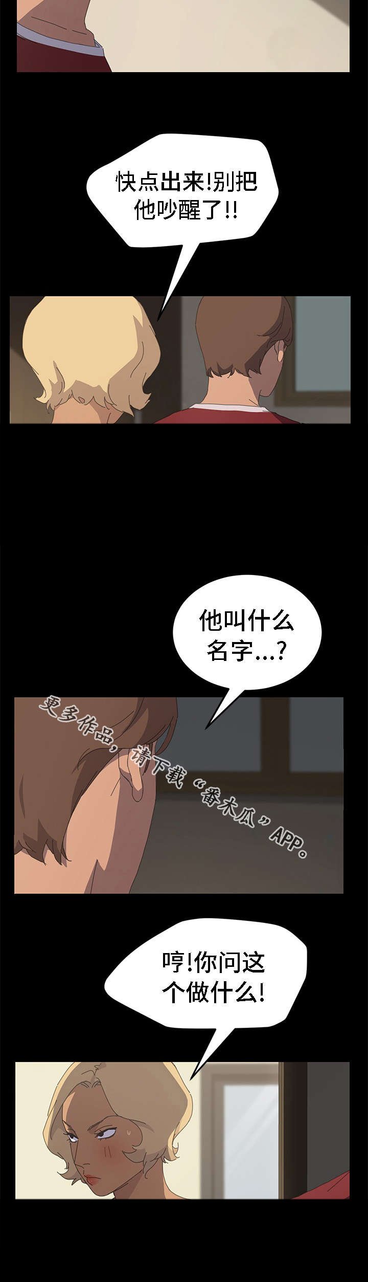 第60章：来看孩子的