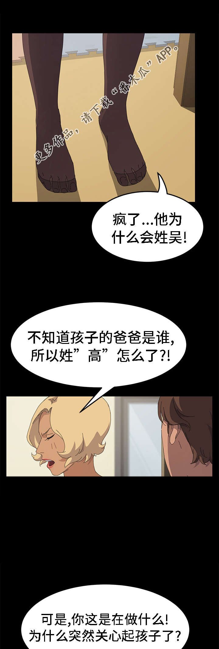 第60章：来看孩子的