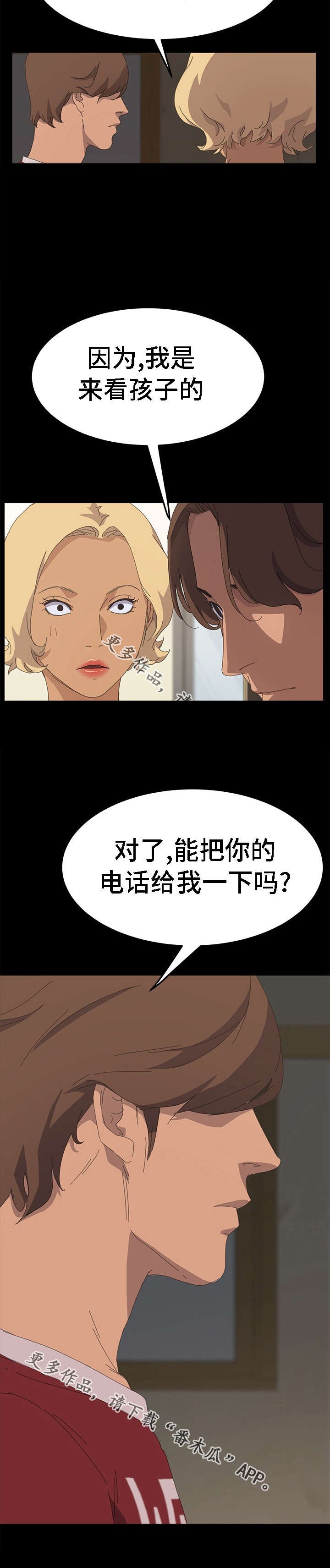 第60章：来看孩子的