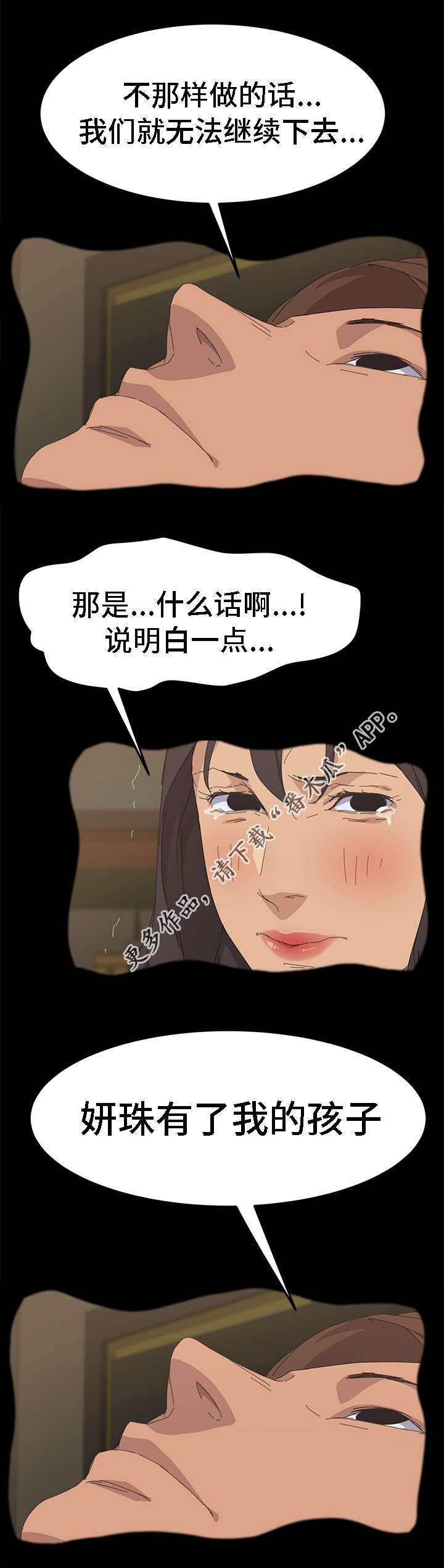 第61章：全部都会消失