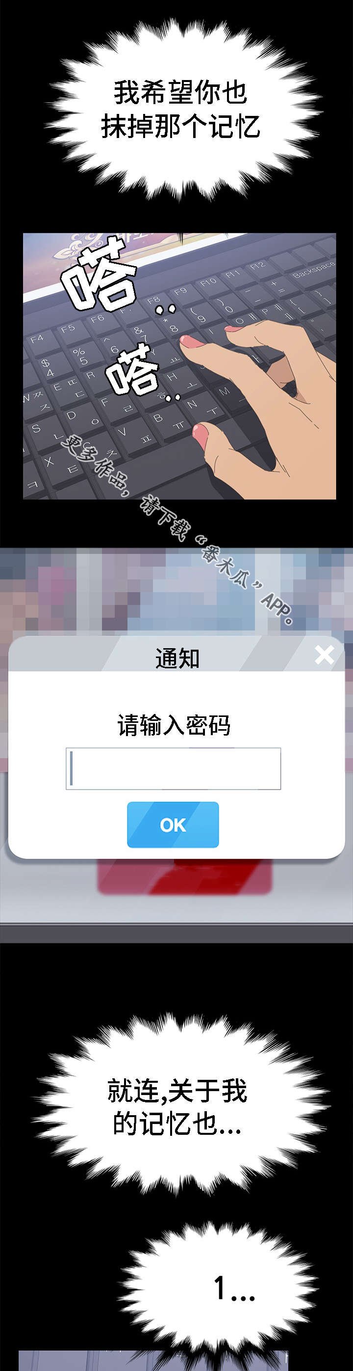 第61章：全部都会消失