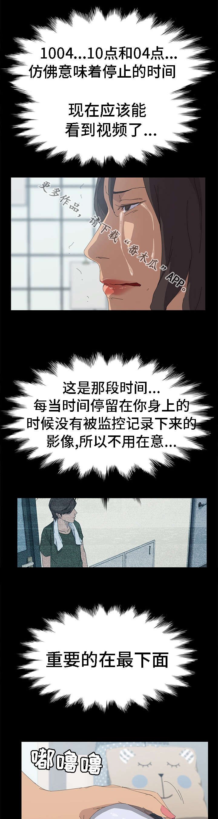第61章：全部都会消失
