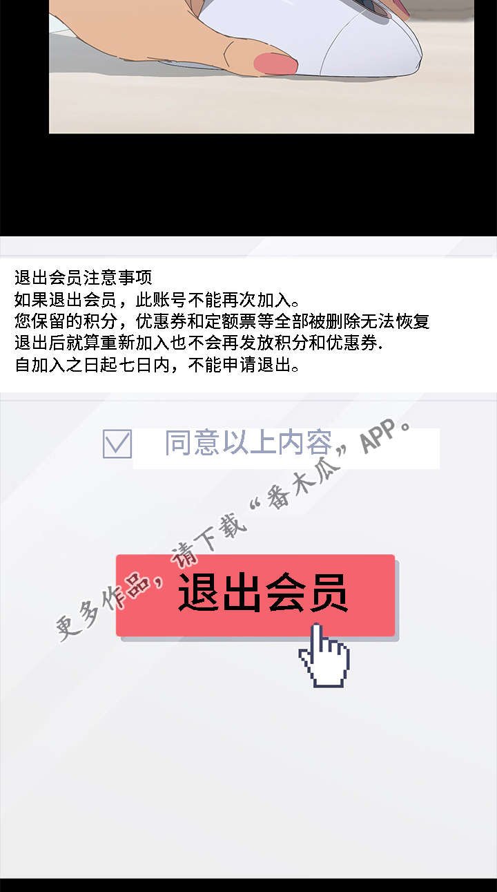 第61章：全部都会消失