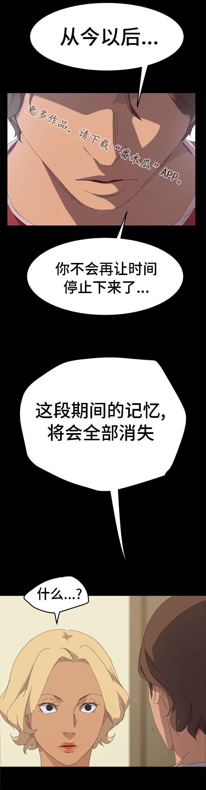 第61章：全部都会消失