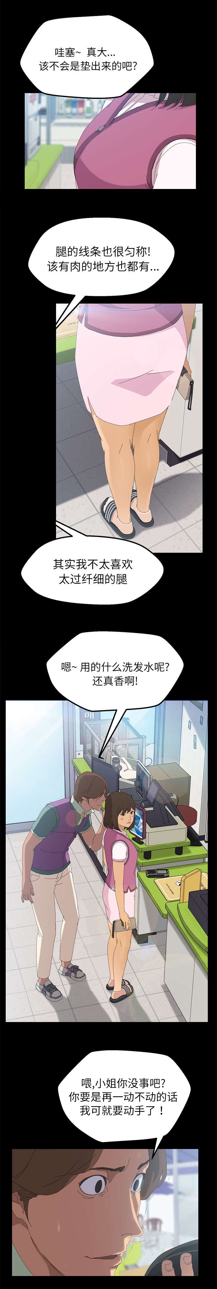 第7章：继续帮我