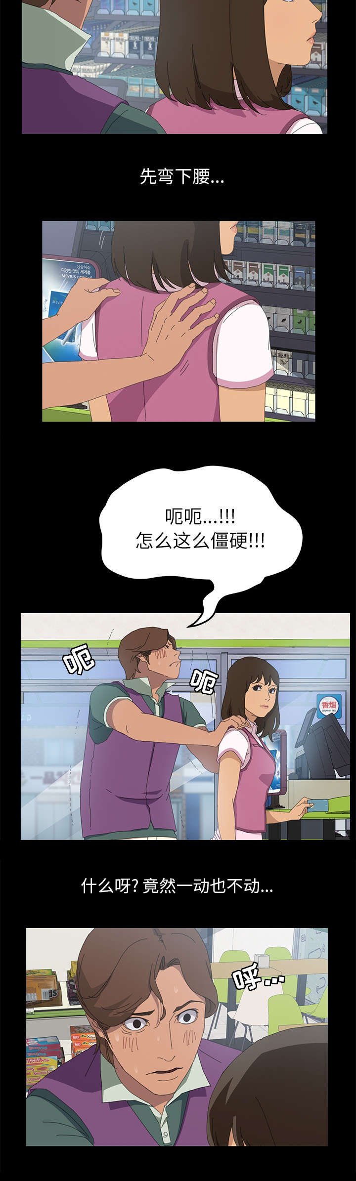 第7章：继续帮我