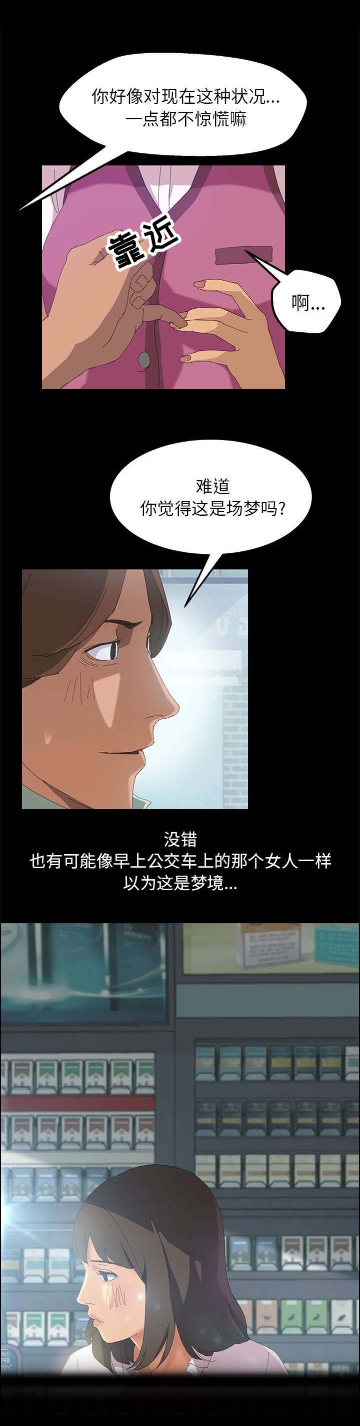 第8章：我俩之外