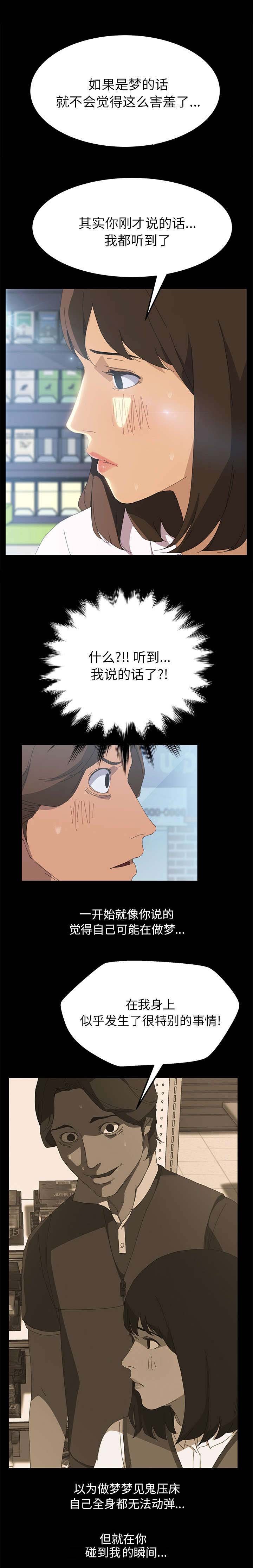 第8章：我俩之外