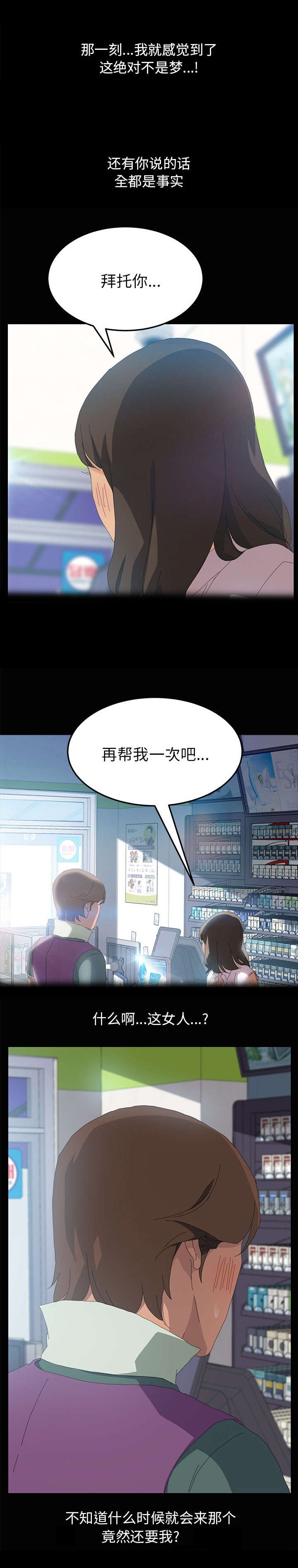 第8章：我俩之外