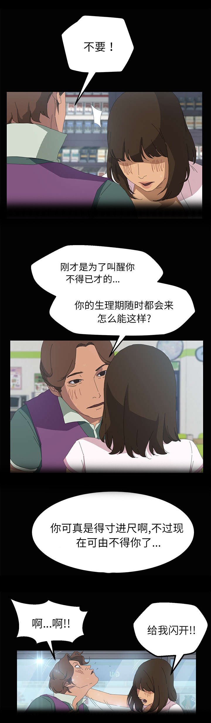 第8章：我俩之外