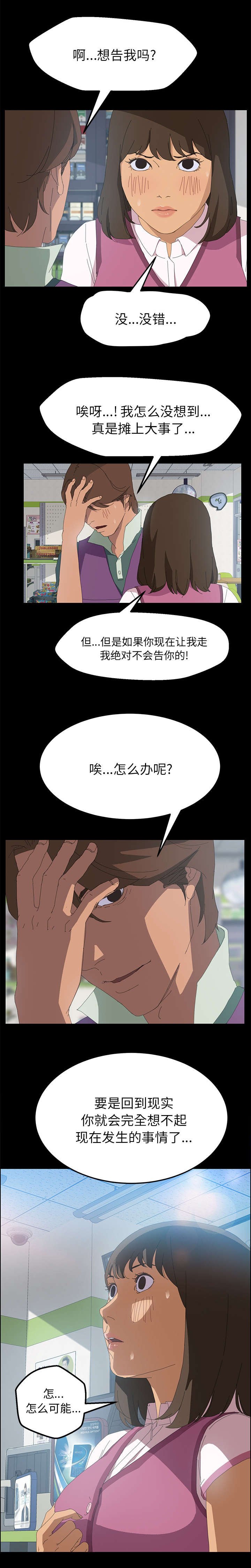 第9章：帮我结账