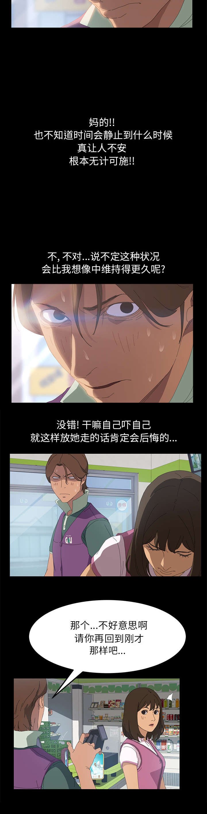 第9章：帮我结账
