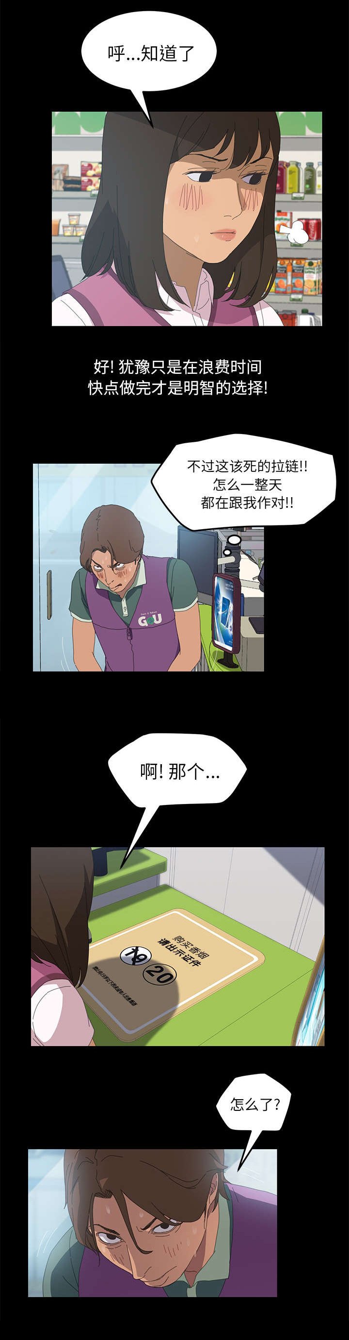 第9章：帮我结账