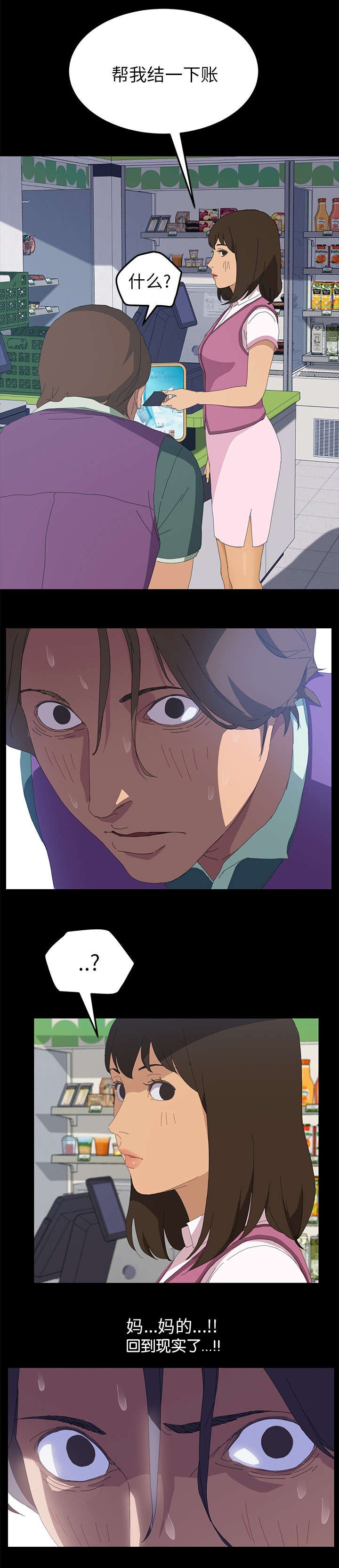 第9章：帮我结账