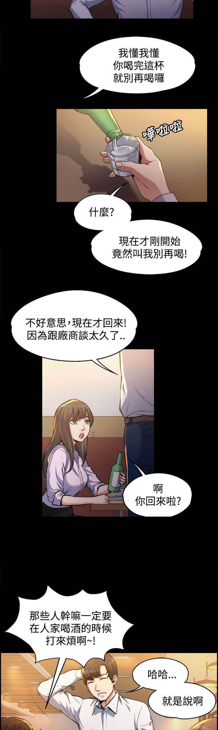 第1章：意料之外的见面
