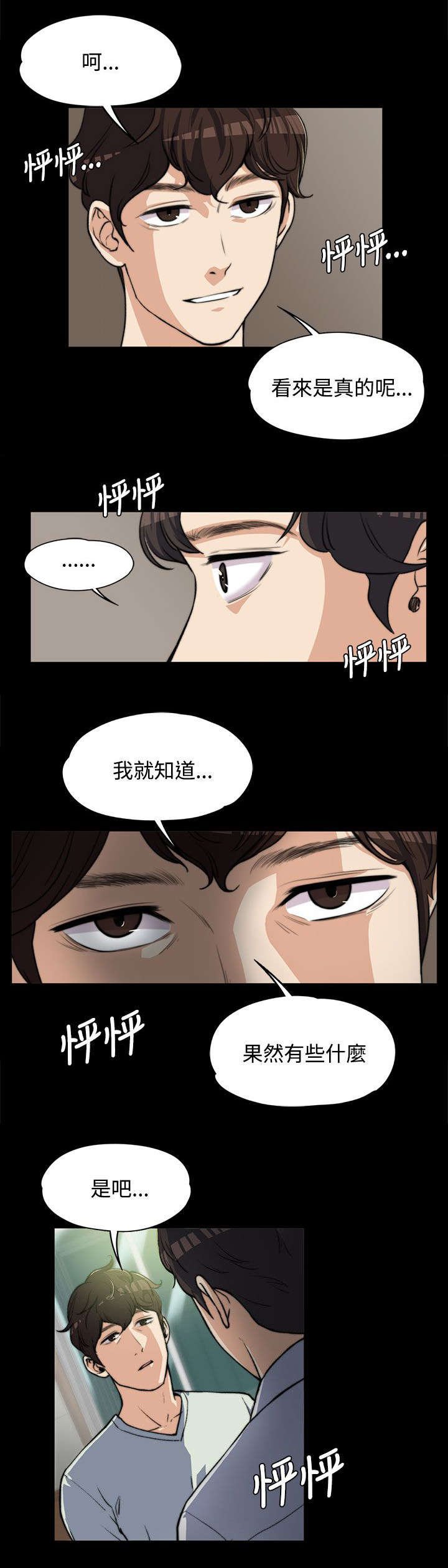 第10章：一波未平一波又起