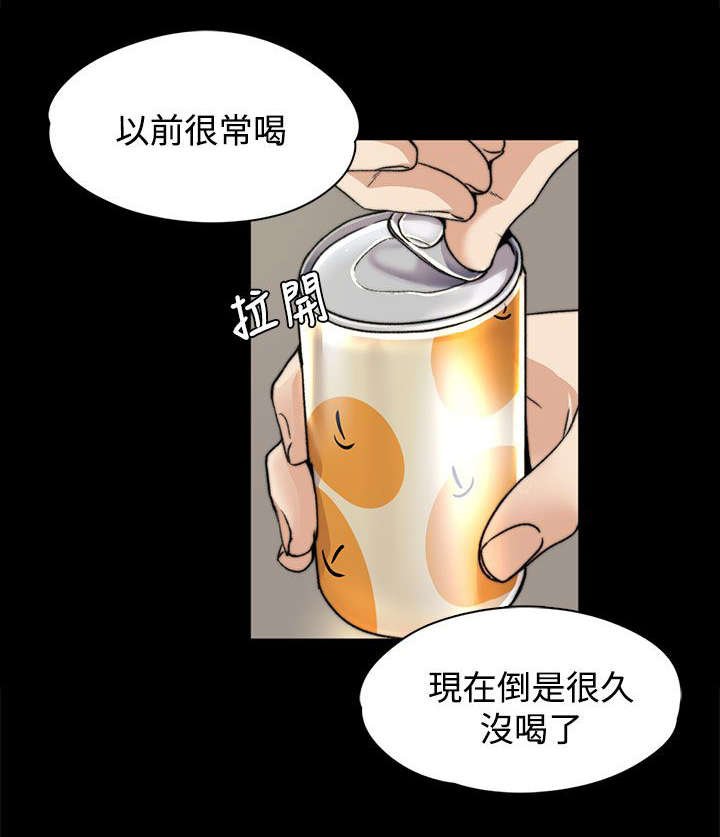第11章：曾经