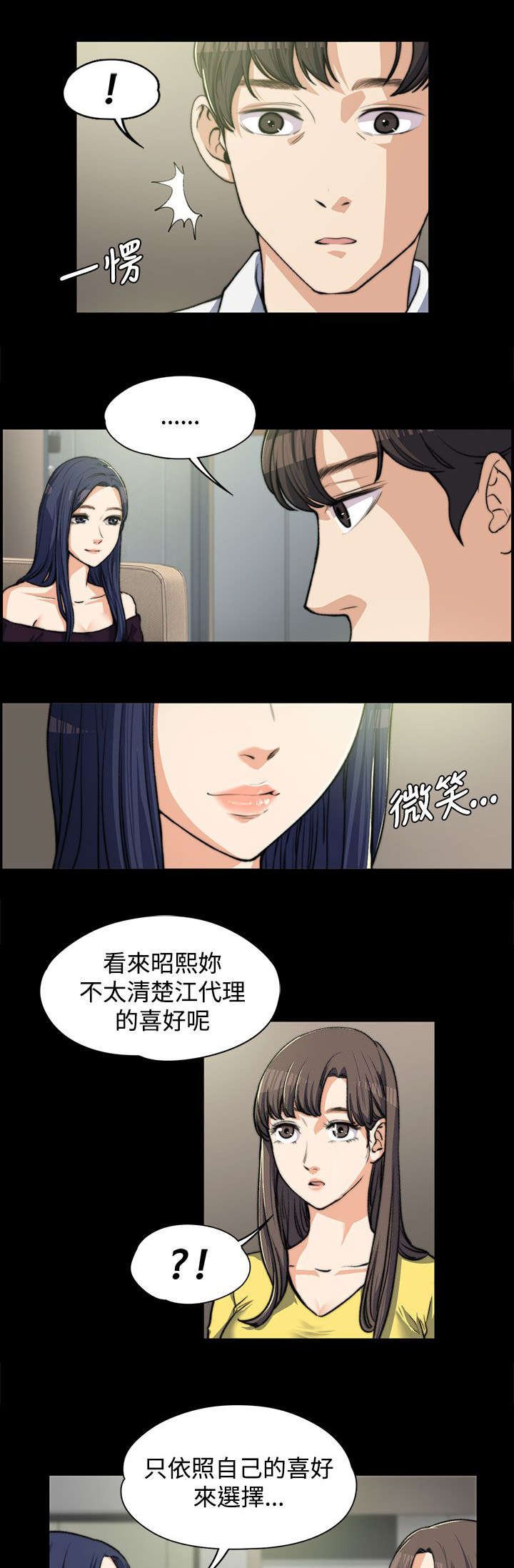 第11章：曾经