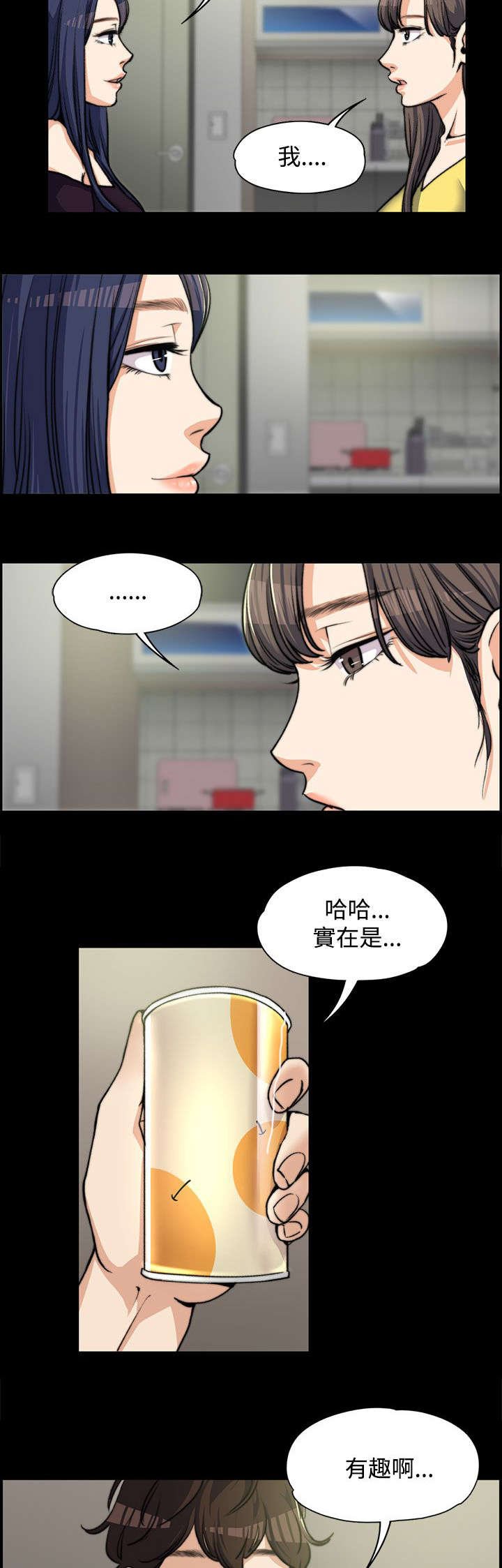 第11章：曾经