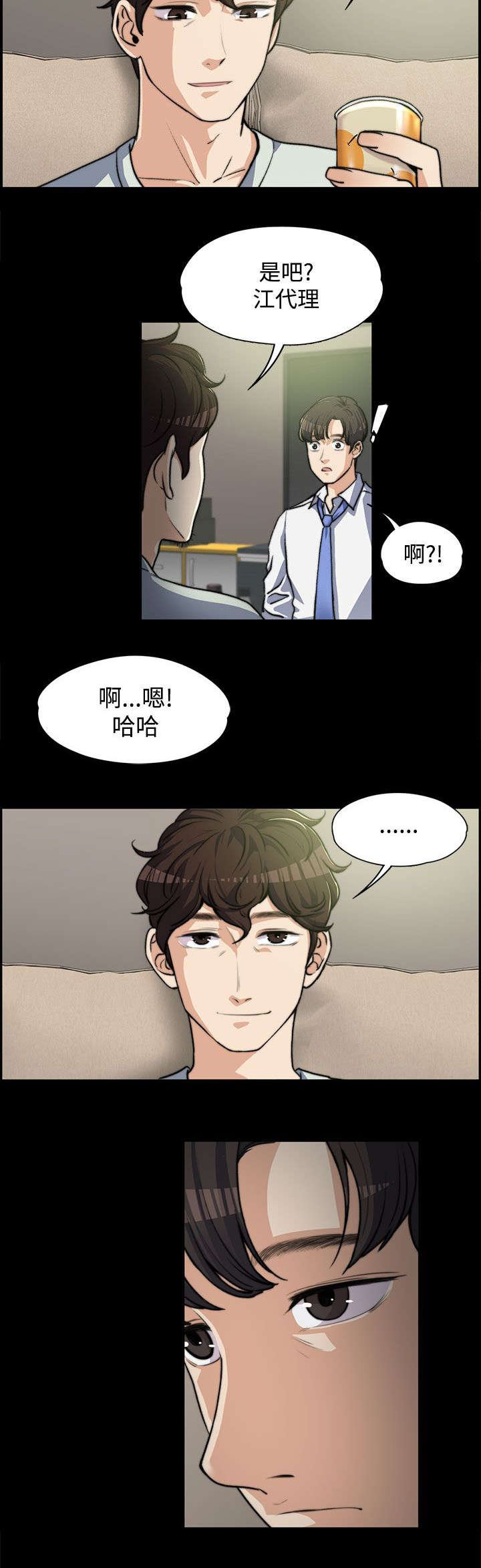 第11章：曾经