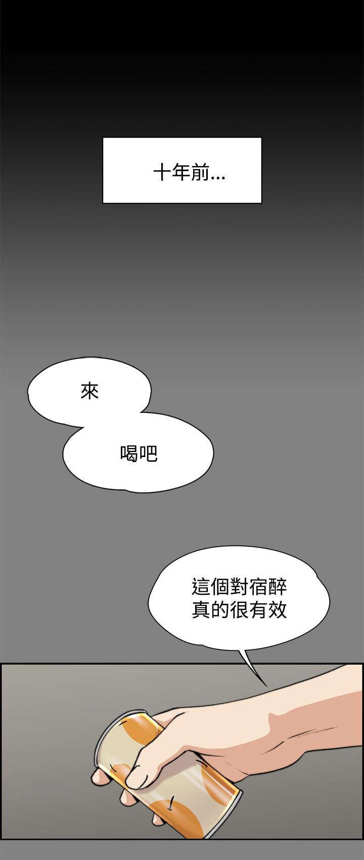 第11章：曾经