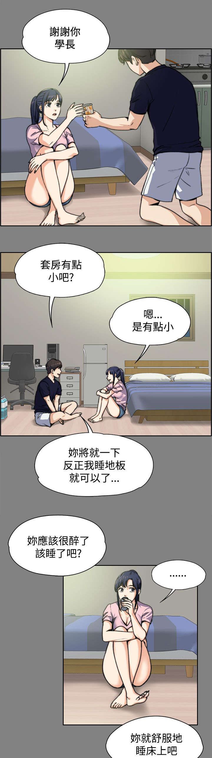 第11章：曾经
