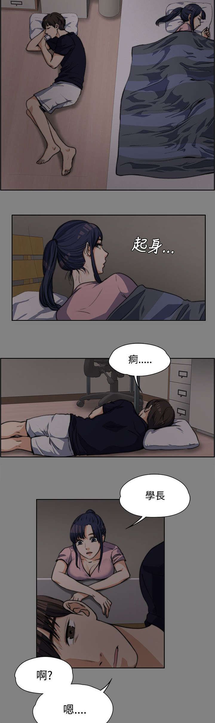 第11章：曾经