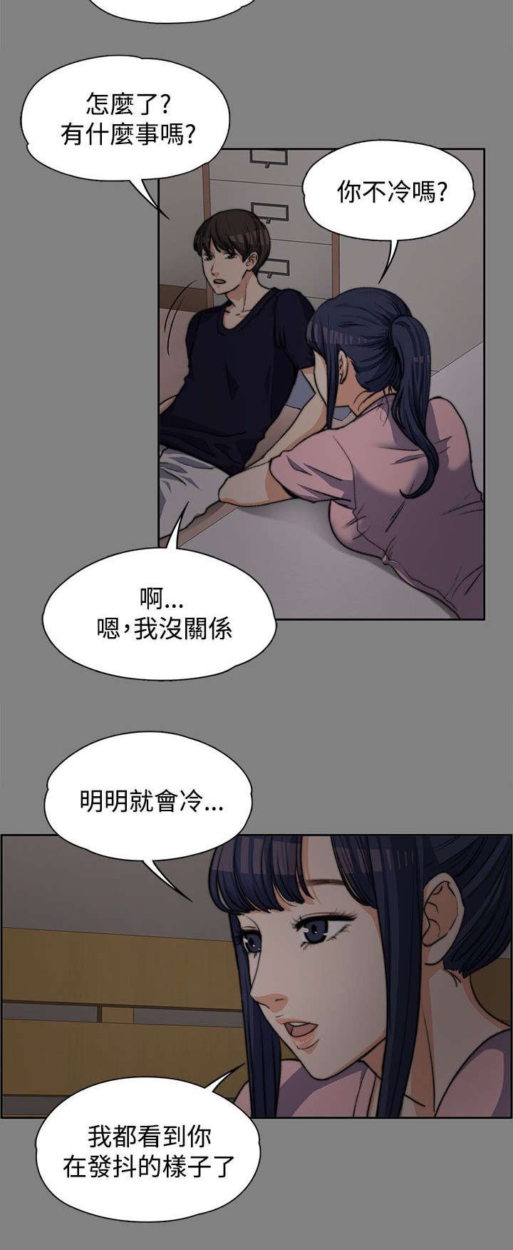 第11章：曾经