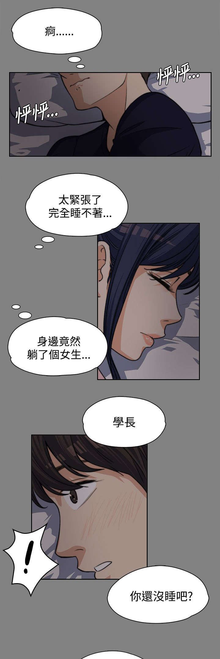 第12章：青涩的青春