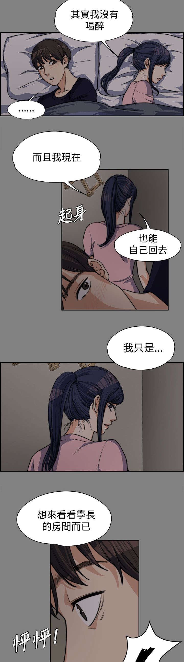 第12章：青涩的青春